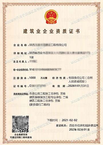 安全生產許可證案例